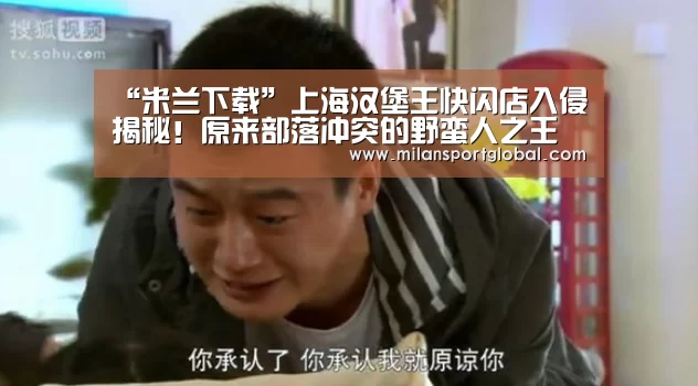 米兰赛事