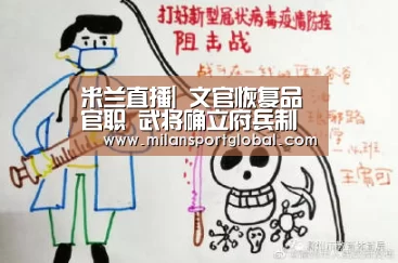 米兰赛事