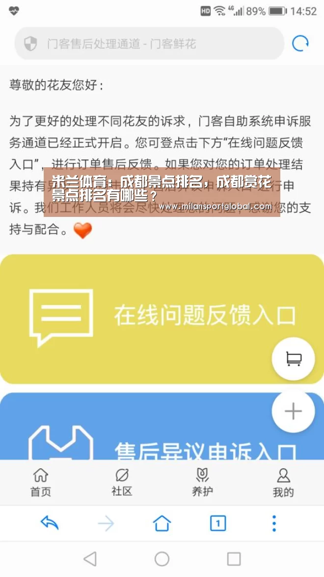 米兰体育:成都景点排名,成都赏花景点排名有哪些?(图2) 米兰下载