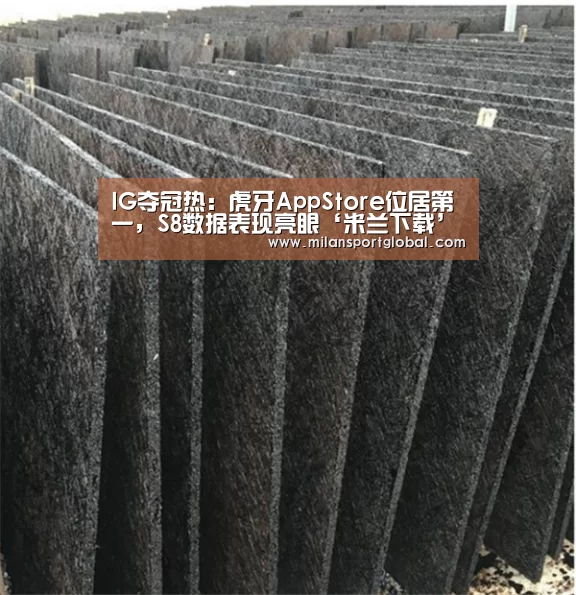 米兰直播