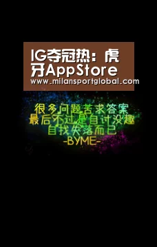 米兰下载