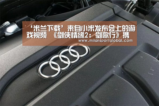 米兰体育