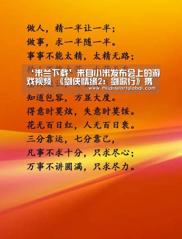 米兰直播